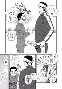 Page 15 of Sanbaka - preview thumbnail