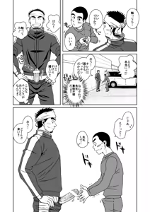 Page 16 of Sanbaka - preview thumbnail