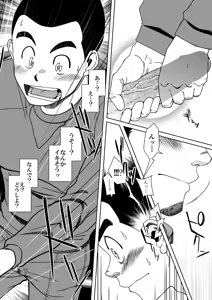 Page 18 of Sanbaka - preview thumbnail