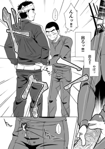 Page 19 of Sanbaka - preview thumbnail