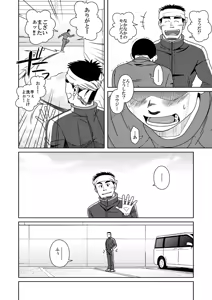 Page 20 of Sanbaka - preview thumbnail
