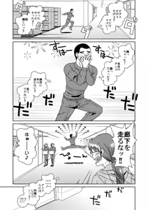 Page 21 of Sanbaka - preview thumbnail