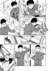 Page 23 of Sanbaka - preview thumbnail
