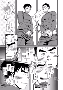 Page 27 of Sanbaka - preview thumbnail