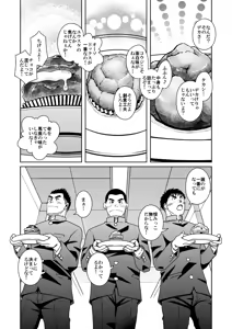 Page 3 of Sanbaka - preview thumbnail