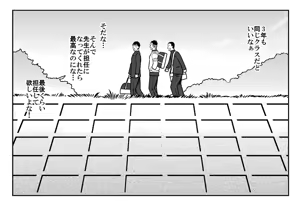 Page 39 of Sanbaka - preview thumbnail
