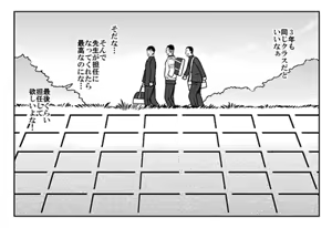 Page 40 of Sanbaka - preview thumbnail