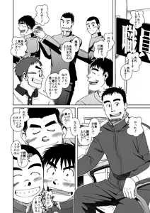 Page 4 of Sanbaka - preview thumbnail