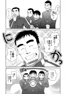 Page 5 of Sanbaka - preview thumbnail