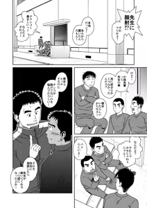 Page 6 of Sanbaka - preview thumbnail