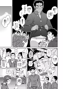 Page 7 of Sanbaka - preview thumbnail