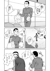 Page 8 of Sanbaka - preview thumbnail