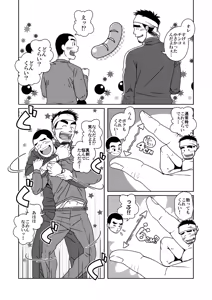 Page 10 of Sanbaka - preview thumbnail
