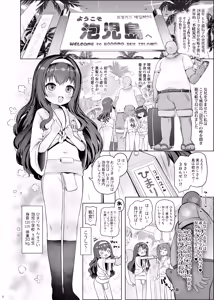 Page 3 of Awakojima e Youkoso - preview thumbnail
