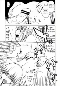 Page 26 of HIDE&SEEK - preview thumbnail