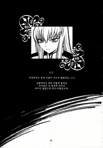 Page 40 of HIDE&SEEK - preview thumbnail
