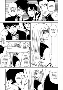 Page 8 of HIDE&SEEK - preview thumbnail