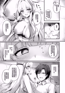 Page 8 of Sensei, Watashi ga Kanri Shite Agemasu 3 | 老师、由我来对您进行管理吧♡3 - preview thumbnail