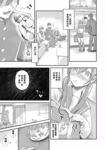 Page 3 of Saseo no Seo-kun ~Moshimo...na Shiori Chan End~ - preview thumbnail