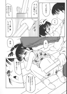 Page 152 of Naisho no Ehon - preview thumbnail