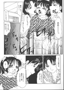 Page 34 of Naisho no Ehon - preview thumbnail