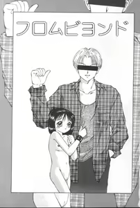 Page 5 of Naisho no Ehon - preview thumbnail