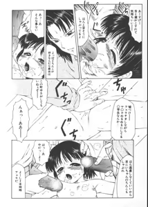 Page 70 of Naisho no Ehon - preview thumbnail