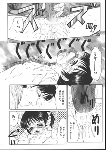 Page 78 of Naisho no Ehon - preview thumbnail