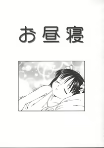Page 97 of Naisho no Ehon - preview thumbnail
