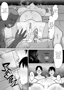 Page 43 of 엄마로부터 독립 3~4 - preview thumbnail