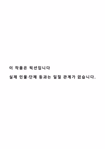 Page 60 of 엄마로부터 독립 3~4 - preview thumbnail