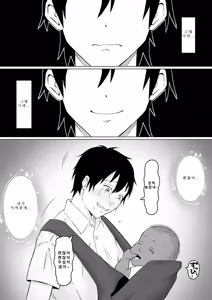 Page 79 of 엄마로부터 독립 3~4 - preview thumbnail