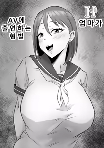 Page 86 of 엄마로부터 독립 3~4 - preview thumbnail