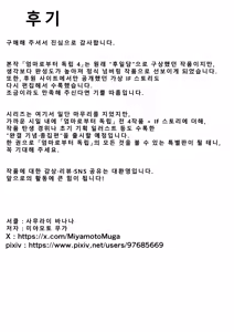 Page 90 of 엄마로부터 독립 3~4 - preview thumbnail