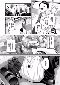Page 3 of Hirotta Kinpatsu Gal ni Furimawasareru Kurashi mo, Angai Warukunai no Kamoshirenai. - preview thumbnail