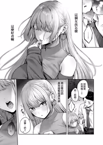 Page 8 of Hirotta Kinpatsu Gal ni Furimawasareru Kurashi mo, Angai Warukunai no Kamoshirenai. - preview thumbnail