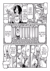 Page 56 of Higashiyama-san-tachi wa Saimin Jutsu ni Kake rarete... | 히가시야마 씨들은 최면에 걸려서… - preview thumbnail
