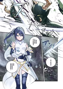 Page 3 of Saikyou no Kenshi o Kairaku de Kuppuku sasete Yome ni Shitai dake no Hanashi | 用快感使最强的剑士屈服只为让她嫁给我 - preview thumbnail