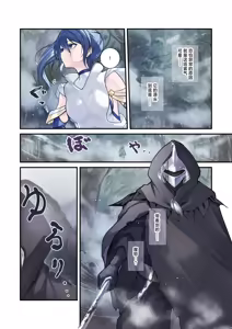 Page 4 of Saikyou no Kenshi o Kairaku de Kuppuku sasete Yome ni Shitai dake no Hanashi | 用快感使最强的剑士屈服只为让她嫁给我 - preview thumbnail