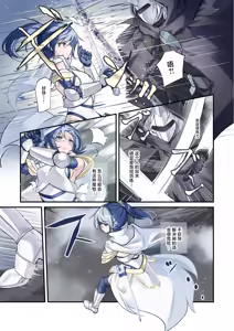 Page 5 of Saikyou no Kenshi o Kairaku de Kuppuku sasete Yome ni Shitai dake no Hanashi | 用快感使最强的剑士屈服只为让她嫁给我 - preview thumbnail
