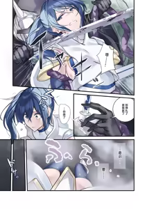 Page 7 of Saikyou no Kenshi o Kairaku de Kuppuku sasete Yome ni Shitai dake no Hanashi | 用快感使最强的剑士屈服只为让她嫁给我 - preview thumbnail