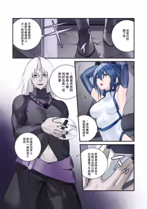 Page 9 of Saikyou no Kenshi o Kairaku de Kuppuku sasete Yome ni Shitai dake no Hanashi | 用快感使最强的剑士屈服只为让她嫁给我 - preview thumbnail
