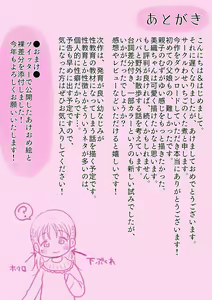 Page 65 of Oyako Honmono Seikyouiku ~Jitsujou ni Yokujoushi Shojo o Ubatta Hanashi~ | Father and Daughter Practical Sex Ed ~A Story of How He Became Attracted to His Daughter and Took Her Virginity~ - preview thumbnail
