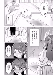 Page 3 of Sugar Splash - preview thumbnail