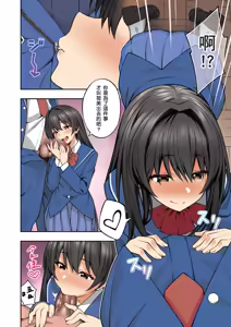 Page 56 of Saimin Gakuen Full Color Soushuuhen Vol. 1 | 催眠學園 全彩總集篇 Vol.1 (decensored) - preview thumbnail