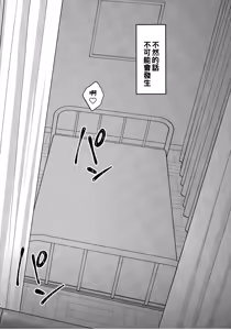 Page 3 of Adachi-kun to Sekine-an | 足立君與關根同學 - preview thumbnail