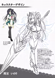 Page 3 of Mahou Shoujo Inori - Ishukan Haramase Mugen Ingoku【Tokuten Digital Rough Artbook】 - preview thumbnail