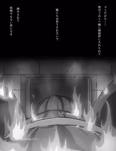 Page 370 of The Maid and the Young Lady - preview thumbnail