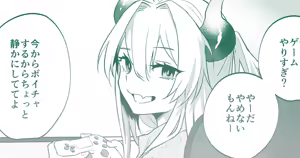 わがままっ子がボイチャ中におしおきされちゃう話 — hentai manga cover on Fhentai
