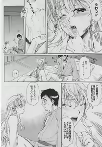 Page 117 of Manga Bangaichi 2010-04 - preview thumbnail